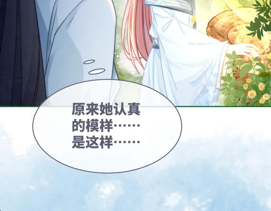 《快穿女配冷静点》第138话 打脸名场面 第20页