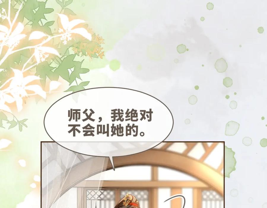《快穿女配冷静点》第138话 打脸名场面 第84页