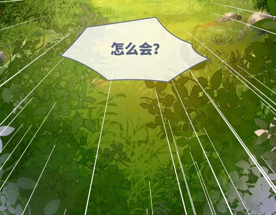 《快穿女配冷静点》第138话 打脸名场面 第23页