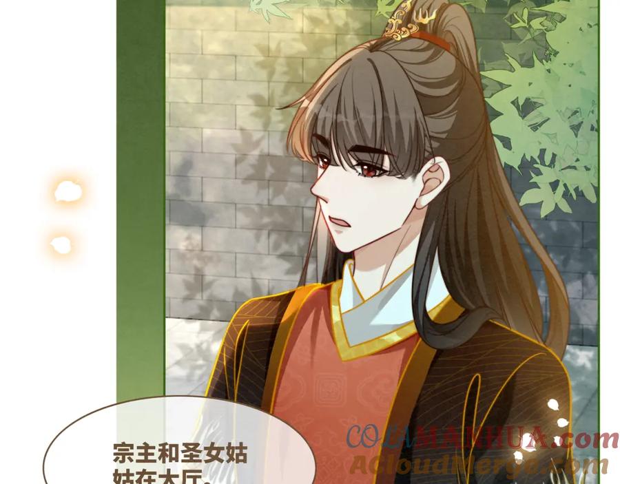 《快穿女配冷静点》第138话 打脸名场面 第49页
