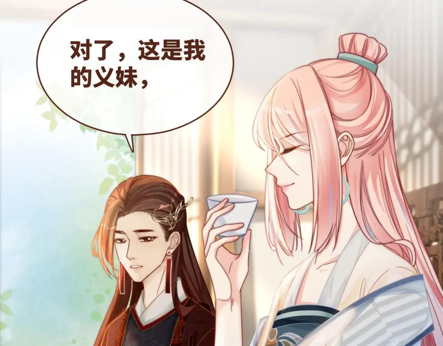 《快穿女配冷静点》第138话 打脸名场面 第70页
