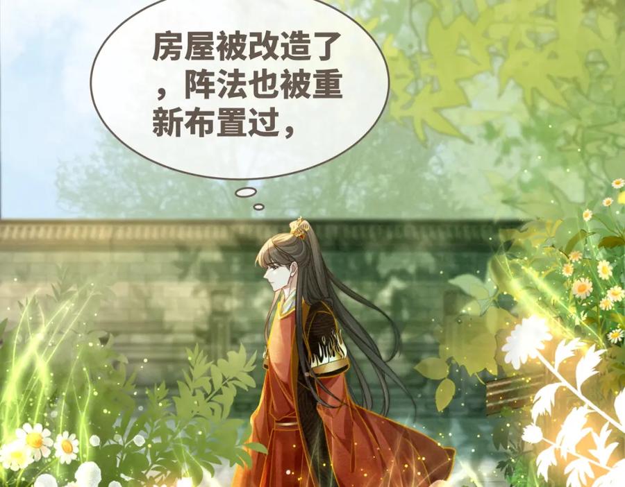 《快穿女配冷静点》第138话 打脸名场面 第59页