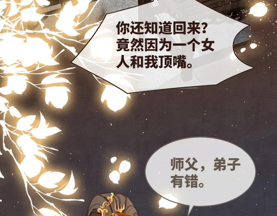 《快穿女配冷静点》第138话 打脸名场面 第66页