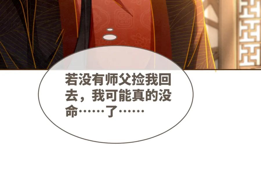 《快穿女配冷静点》第138话 打脸名场面 第68页