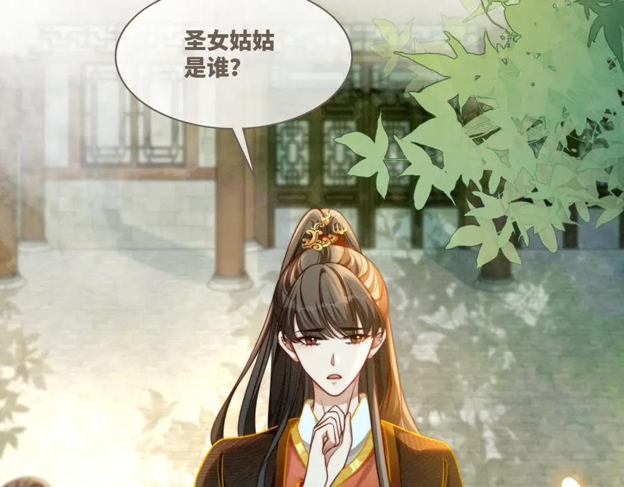 《快穿女配冷静点》第138话 打脸名场面 第52页