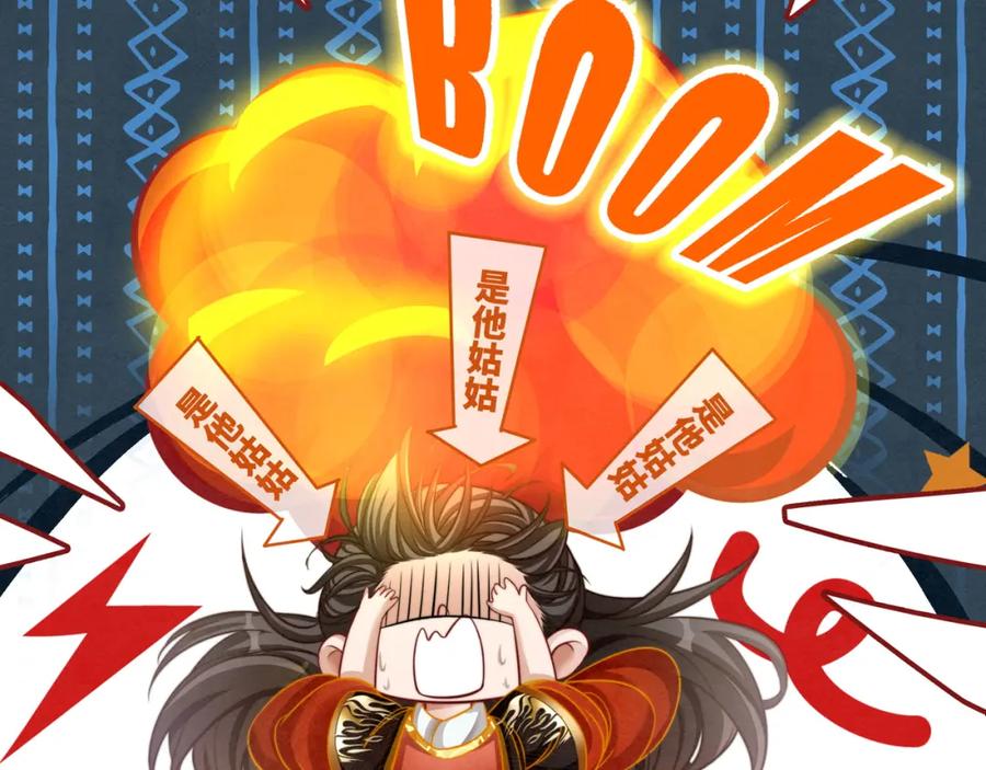 《快穿女配冷静点》第138话 打脸名场面 第114页