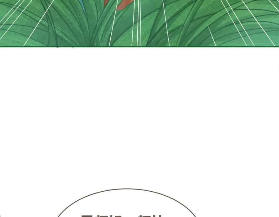 《快穿女配冷静点》第138话 打脸名场面 第26页