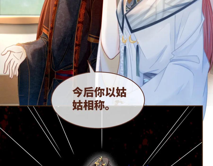 《快穿女配冷静点》第138话 打脸名场面 第71页