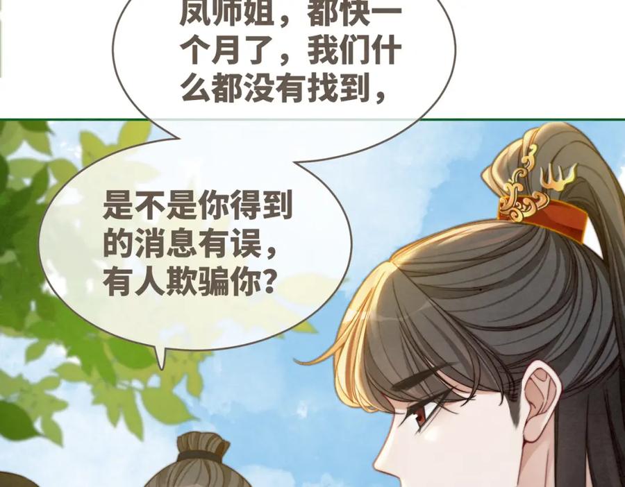 《快穿女配冷静点》第138话 打脸名场面 第27页