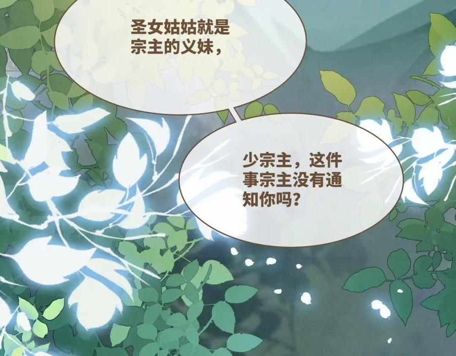 《快穿女配冷静点》第138话 打脸名场面 第54页