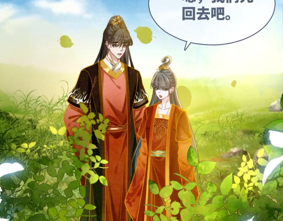 《快穿女配冷静点》第138话 打脸名场面 第31页