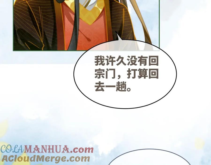 《快穿女配冷静点》第138话 打脸名场面 第37页