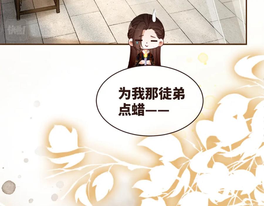 《快穿女配冷静点》第138话 打脸名场面 第63页