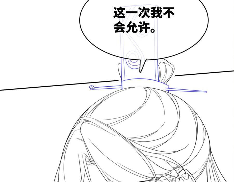 《快穿女配冷静点》第138话 打脸名场面 第118页
