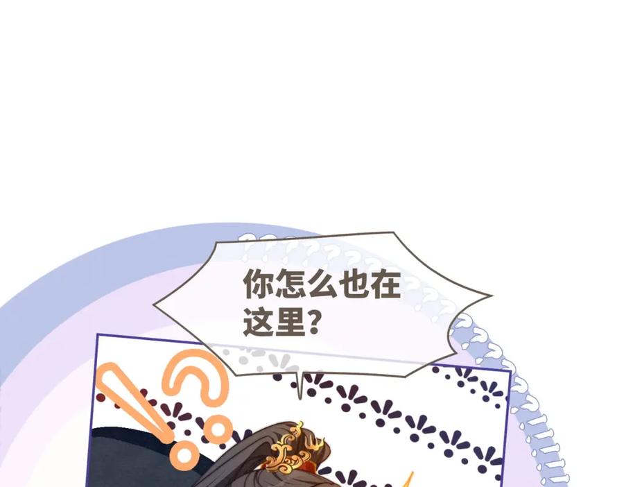 《快穿女配冷静点》第138话 打脸名场面 第91页