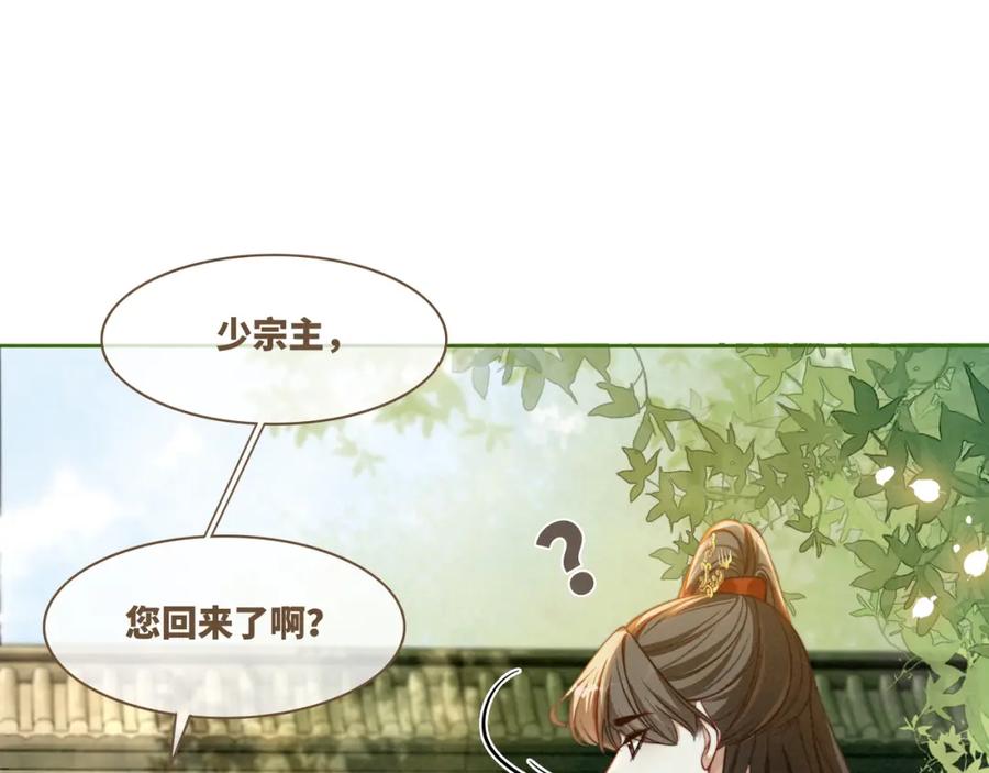 《快穿女配冷静点》第138话 打脸名场面 第46页