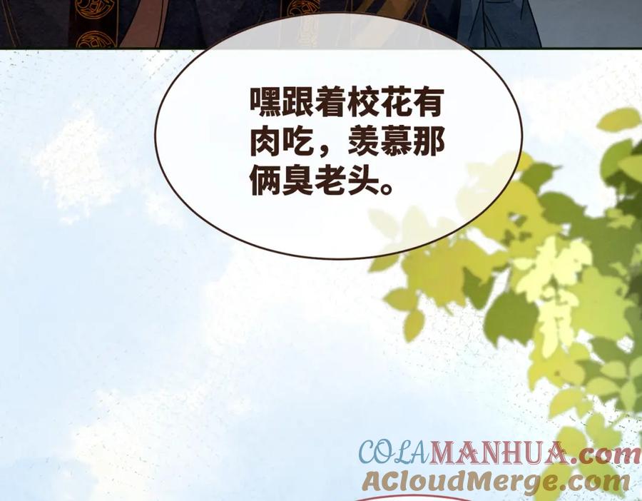 《快穿女配冷静点》第138话 打脸名场面 第13页