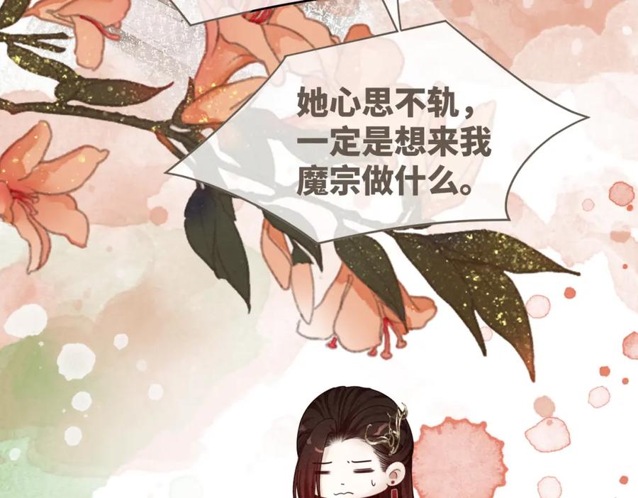 《快穿女配冷静点》第138话 打脸名场面 第79页