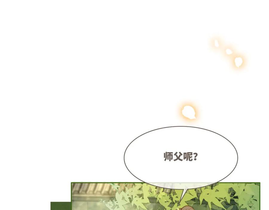 《快穿女配冷静点》第138话 打脸名场面 第48页