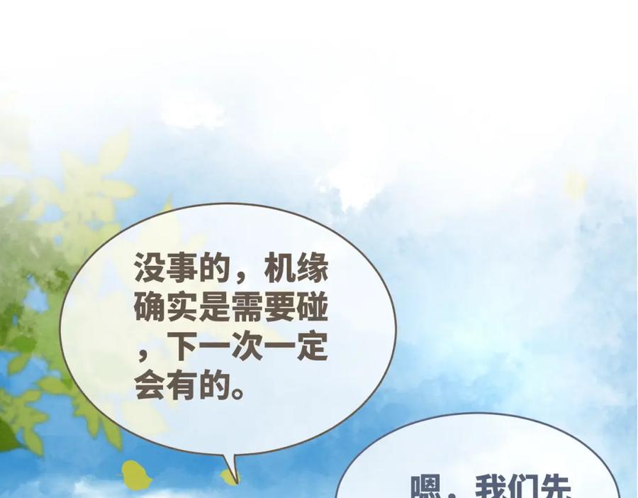 《快穿女配冷静点》第138话 打脸名场面 第30页