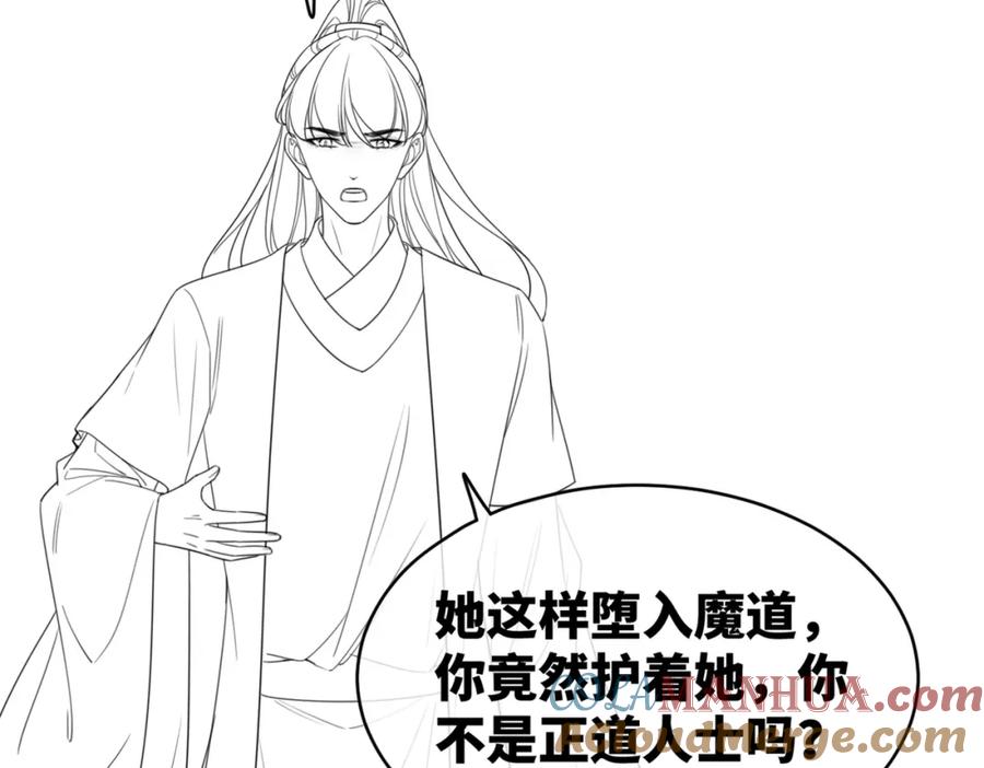 《快穿女配冷静点》第138话 打脸名场面 第121页