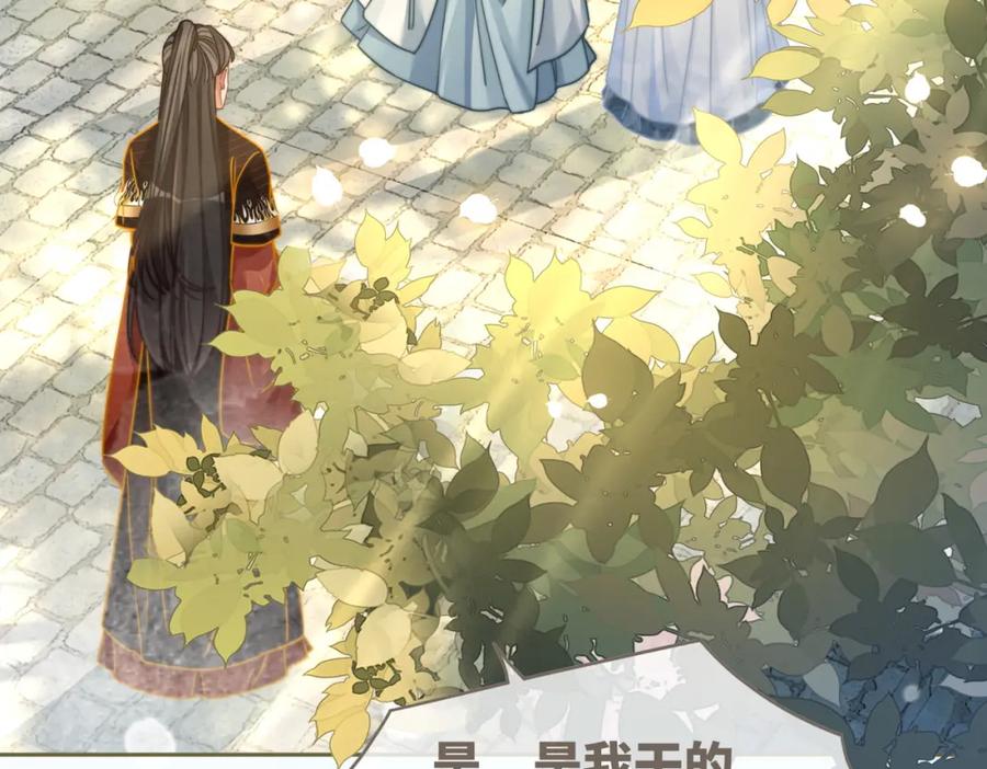 《快穿女配冷静点》第139话 暗生情愫 第31页