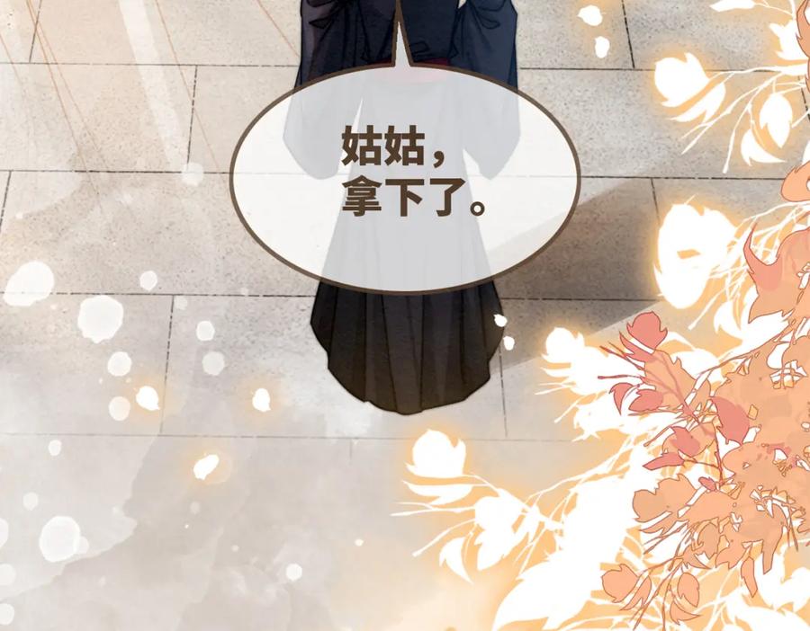 《快穿女配冷静点》第139话 暗生情愫 第124页