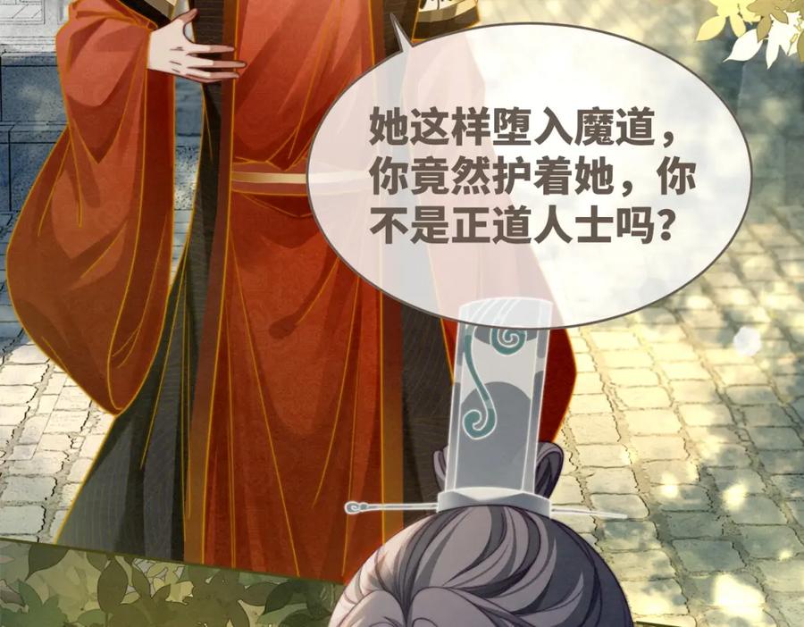 《快穿女配冷静点》第139话 暗生情愫 第43页