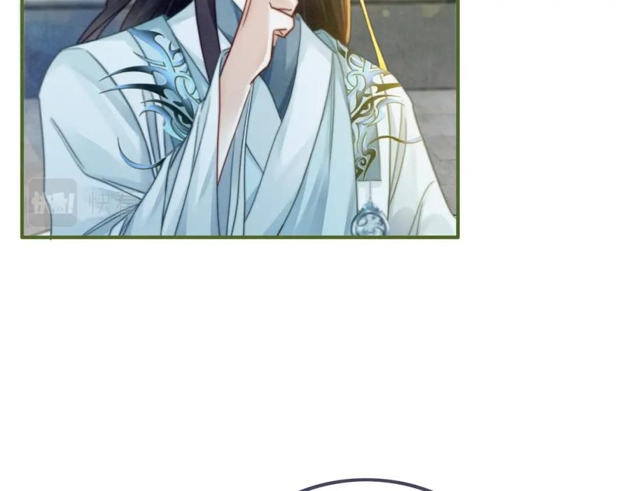 《快穿女配冷静点》第139话 暗生情愫 第112页