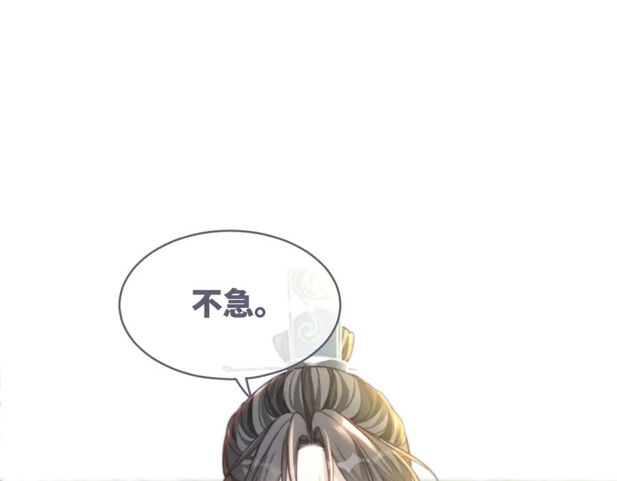 《快穿女配冷静点》第139话 暗生情愫 第74页