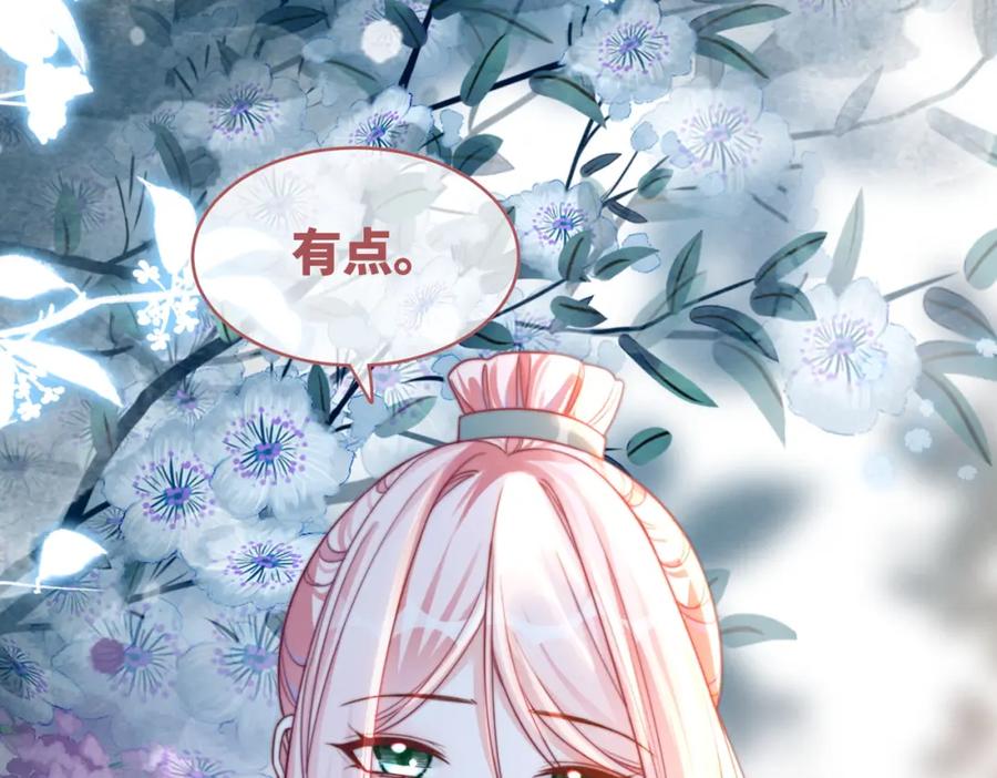 《快穿女配冷静点》第139话 暗生情愫 第58页