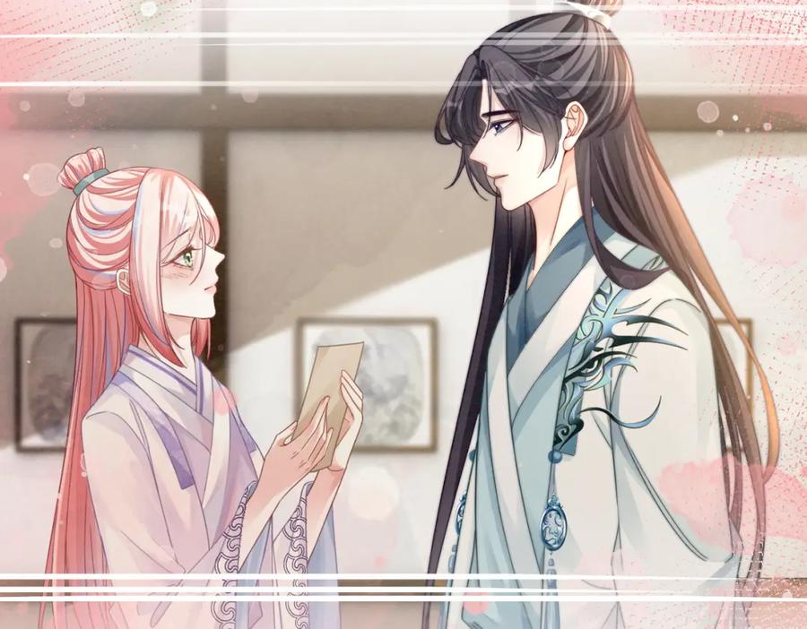 《快穿女配冷静点》第139话 暗生情愫 第83页