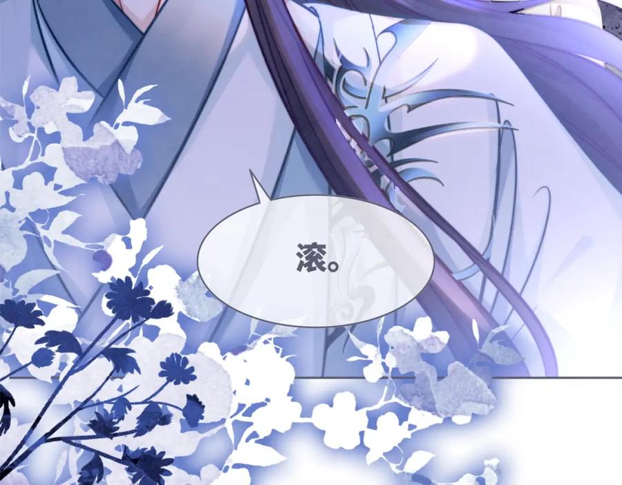 《快穿女配冷静点》第139话 暗生情愫 第22页