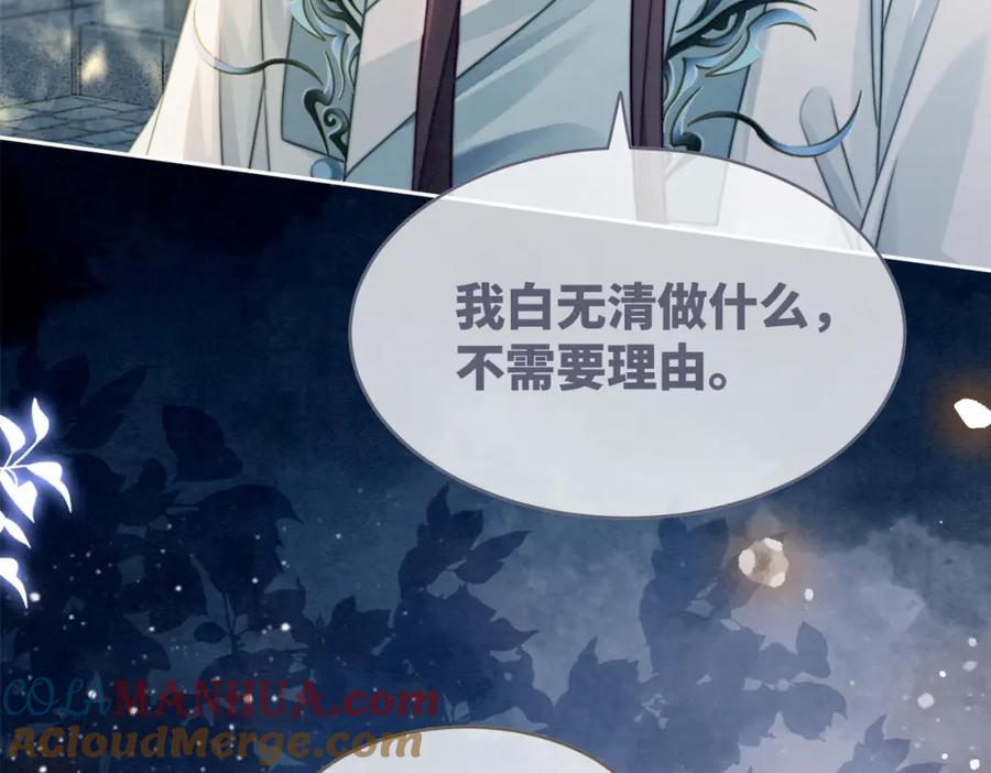 《快穿女配冷静点》第139话 暗生情愫 第45页