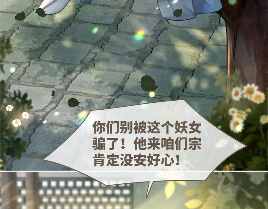 《快穿女配冷静点》第139话 暗生情愫 第8页