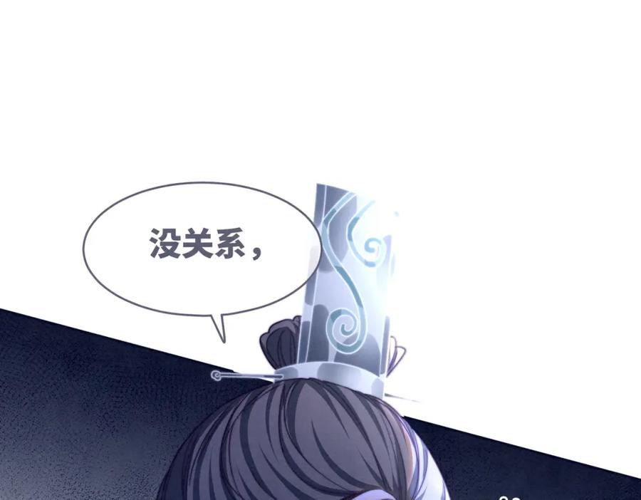 《快穿女配冷静点》第139话 暗生情愫 第62页