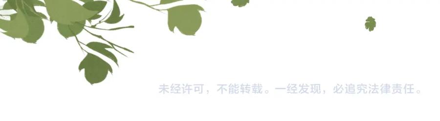 《快穿女配冷静点》第139话 暗生情愫 第120页