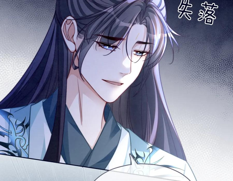 《快穿女配冷静点》第139话 暗生情愫 第63页