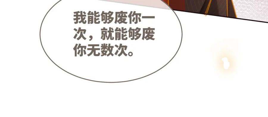 《快穿女配冷静点》第139话 暗生情愫 第38页