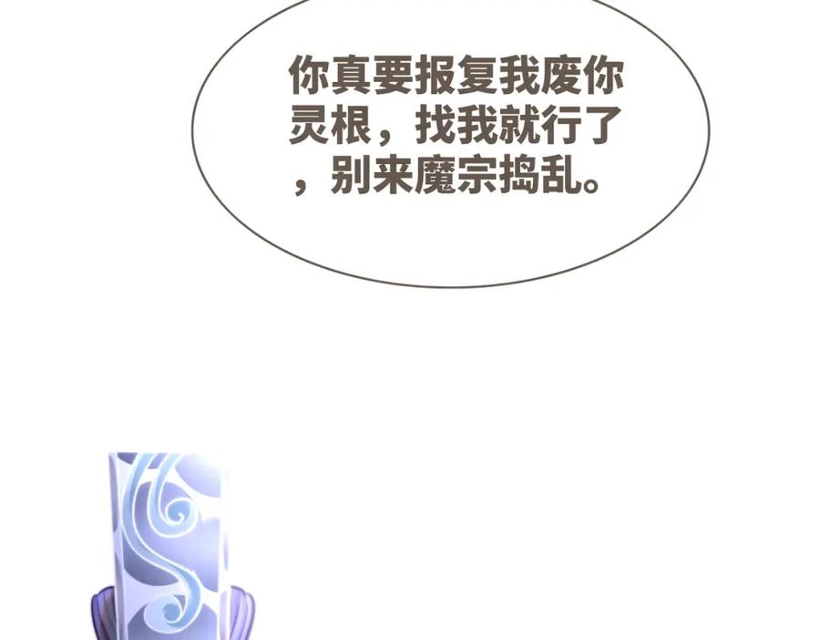 《快穿女配冷静点》第139话 暗生情愫 第20页