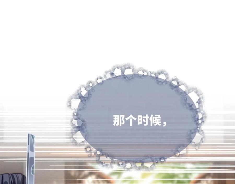 《快穿女配冷静点》第139话 暗生情愫 第96页