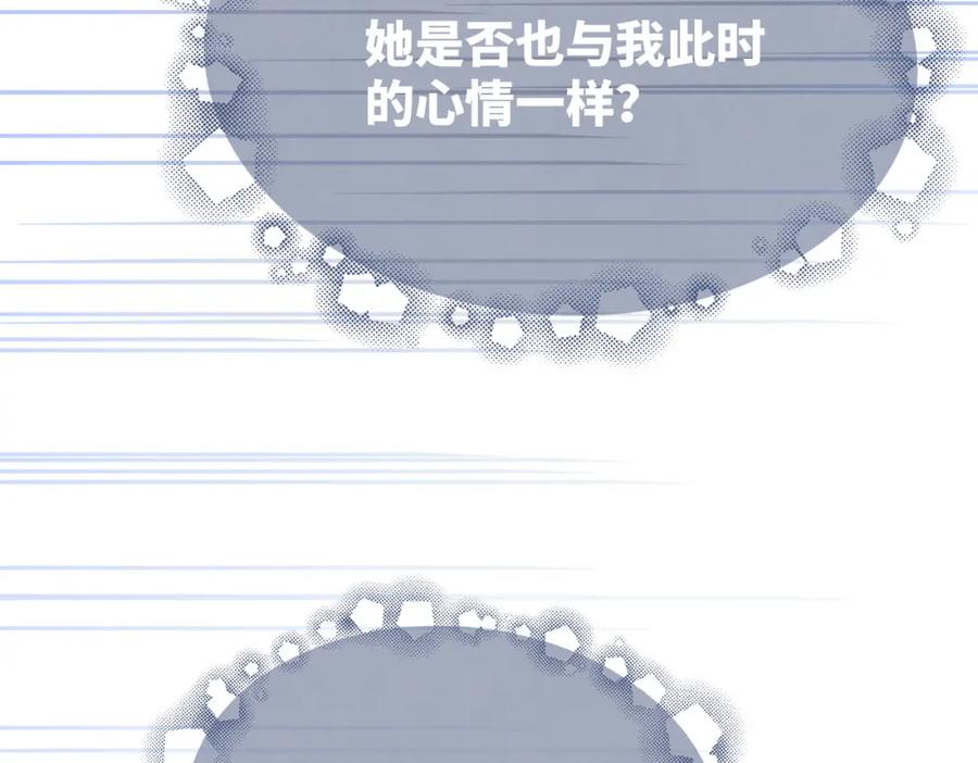 《快穿女配冷静点》第139话 暗生情愫 第99页