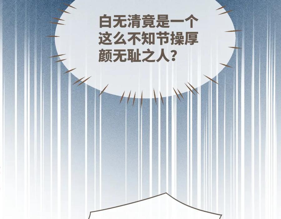 《快穿女配冷静点》第139话 暗生情愫 第66页