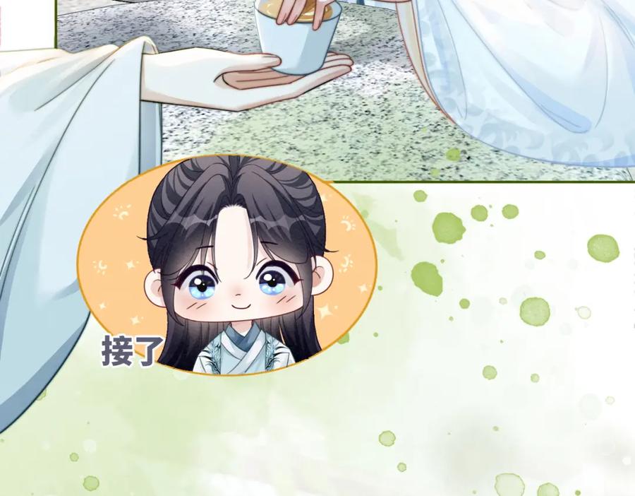 《快穿女配冷静点》第139话 暗生情愫 第79页