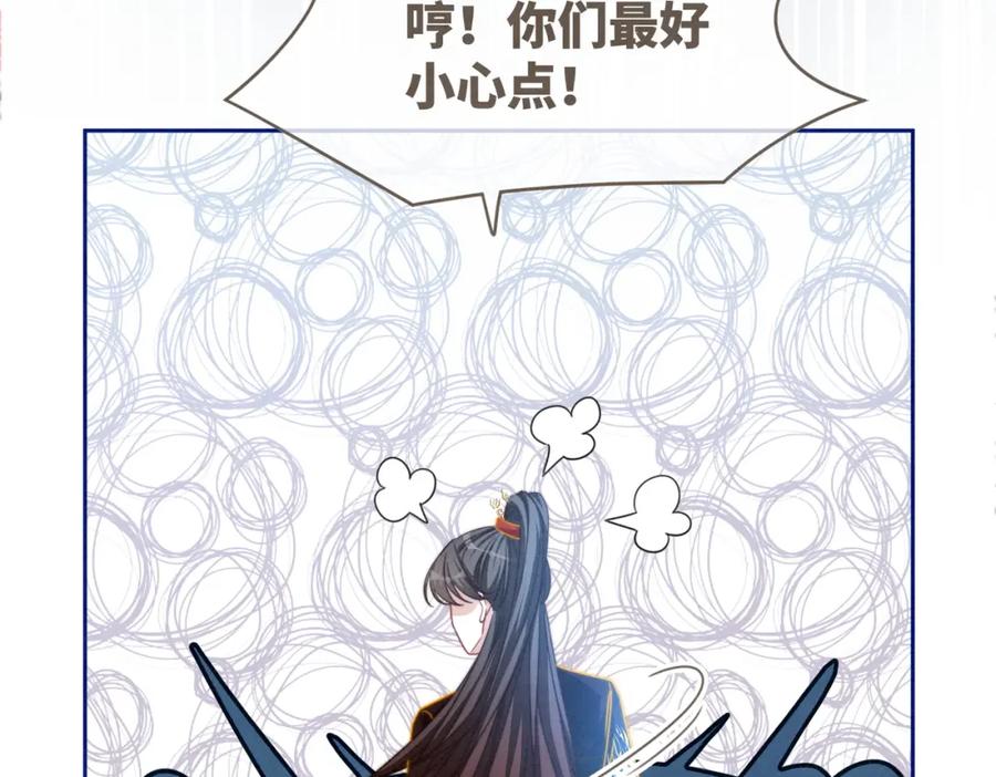 《快穿女配冷静点》第139话 暗生情愫 第67页