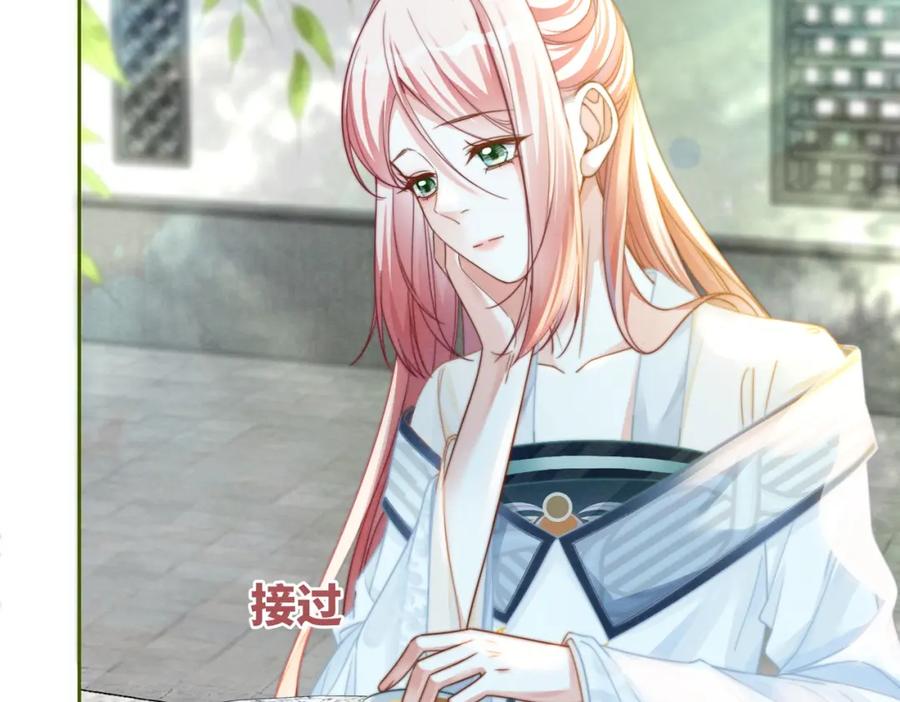 《快穿女配冷静点》第139话 暗生情愫 第78页
