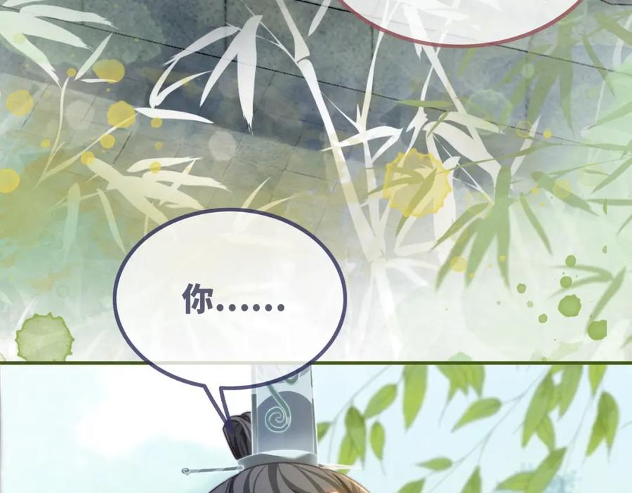 《快穿女配冷静点》第139话 暗生情愫 第104页