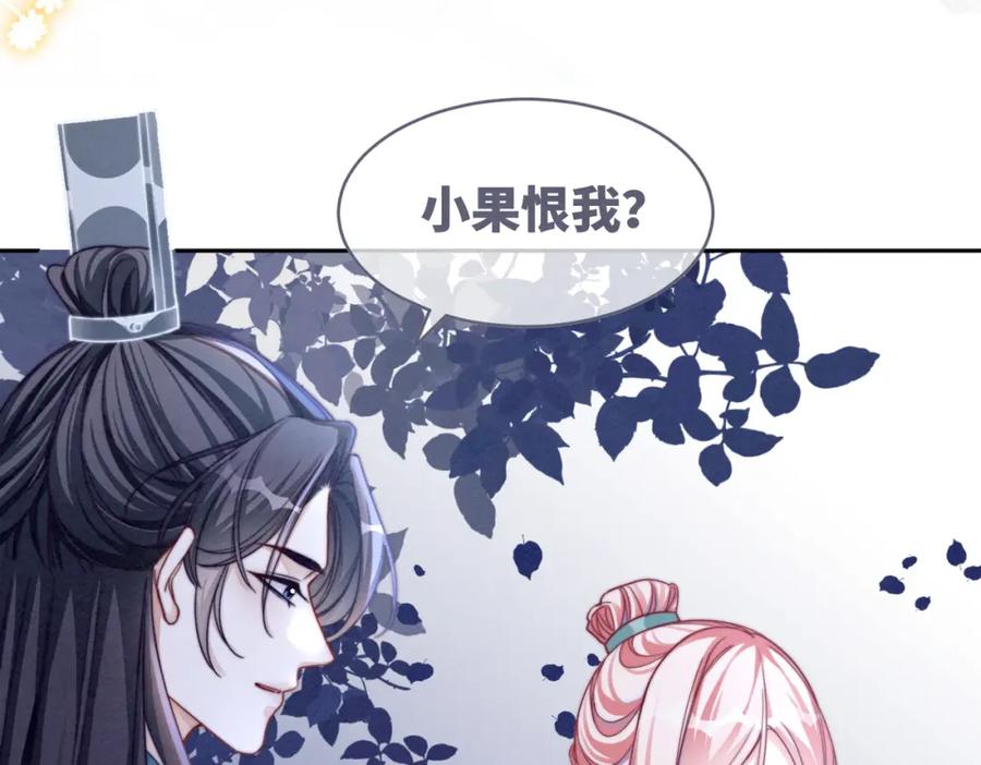 《快穿女配冷静点》第139话 暗生情愫 第56页