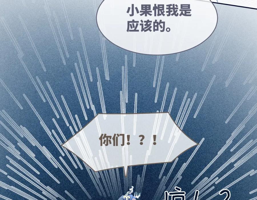 《快穿女配冷静点》第139话 暗生情愫 第64页