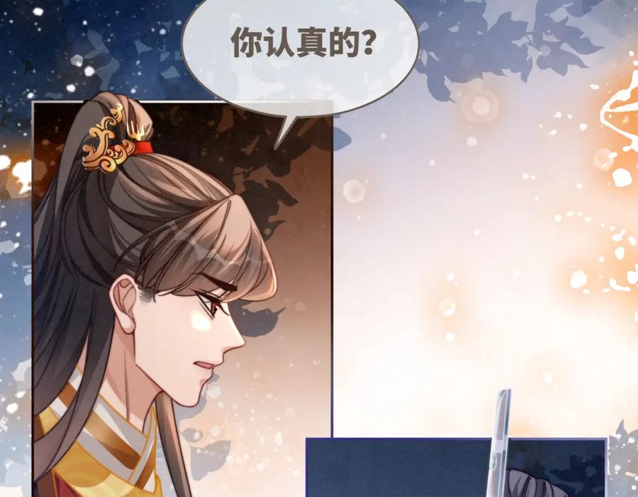 《快穿女配冷静点》第139话 暗生情愫 第46页